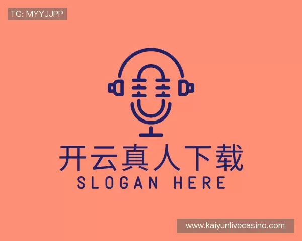 解读开云真人下载